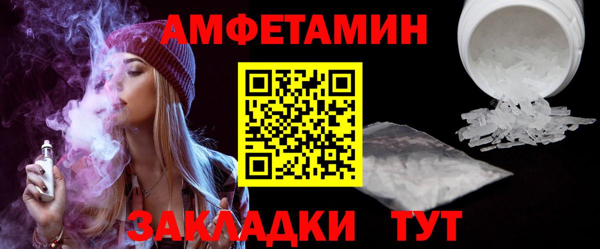 Amphetamine  АМФЕТАМИН Premium  MEGA tor  Вичуга  Вход с VPN 