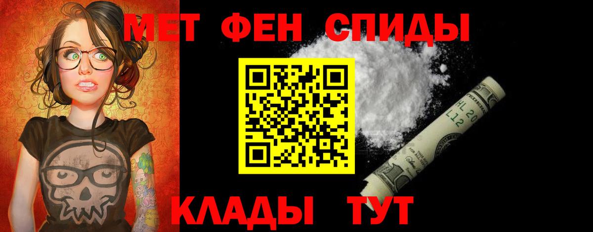 Меф мяу мяу Вичуга