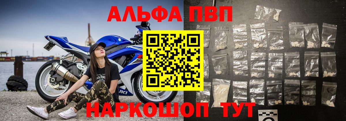 Вичуга  A-PVP крисы CK  Alfa_PVP  Alfa_PVP кристаллы  Вход с VPN 