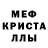 Кокаин 97% Misa Kifu