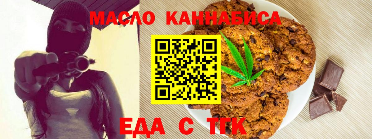 Canna-Cookies марихуана  Вход с VPN  Вичуга 