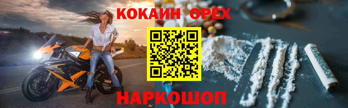 КОКАИН 99%  Cocaine Fish Scale  Вичуга  Вход с VPN 