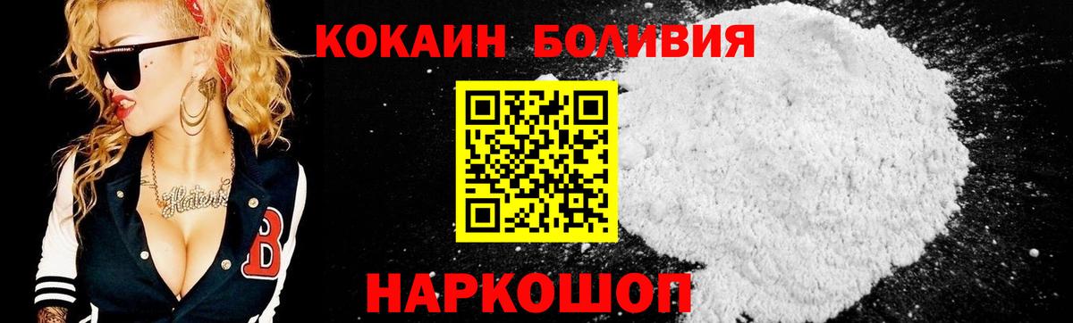 Cocaine Эквадор Вичуга