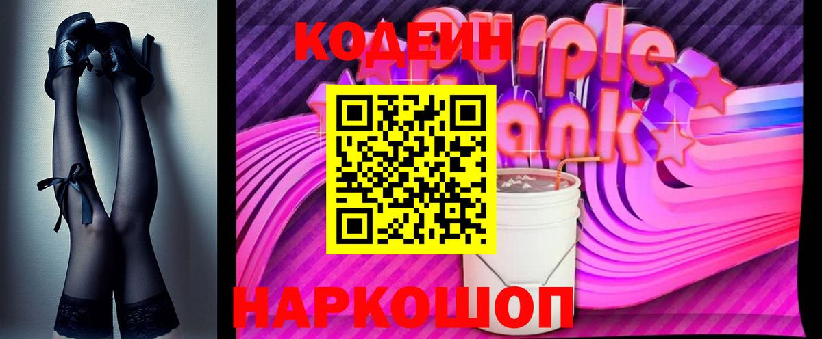 Кодеин напиток Lean (лин)  Вход с VPN  Вичуга  Кодеин напиток Lean (лин) 