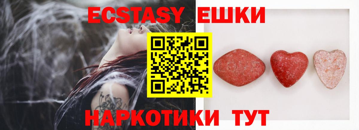 Ecstasy ешки  Экстази  Вичуга  Вход с VPN  Экстази TESLA 