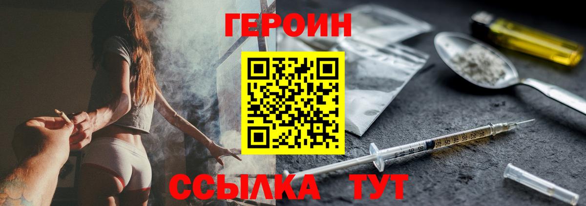 Героин Афган Вичуга