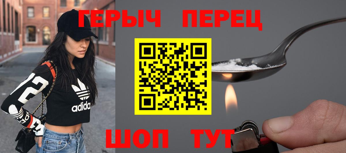ГЕРОИН белый  Вход с VPN  Вичуга 