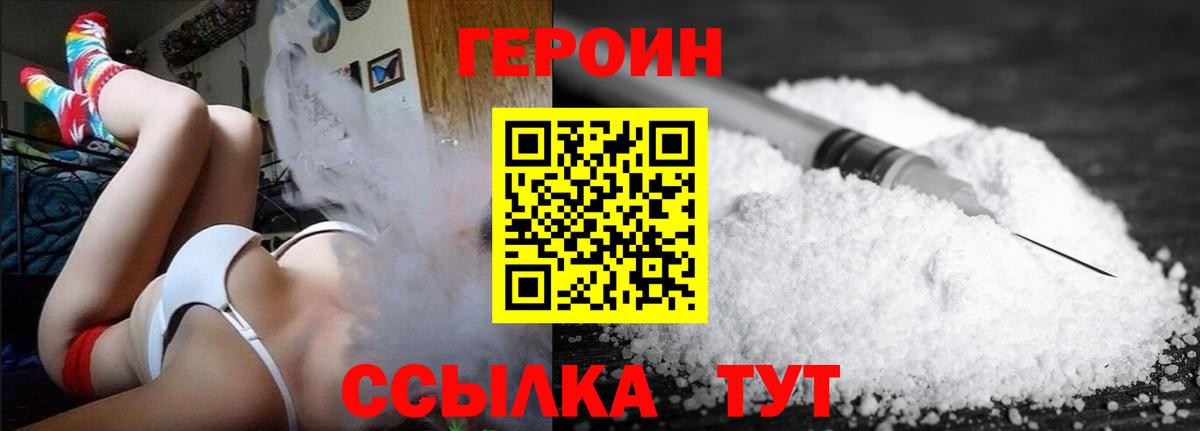 ГЕРОИН Афган Вичуга