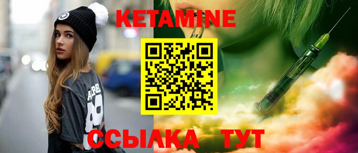Кетамин ketamine  Кетамин ketamine  Вичуга  Вход с VPN 