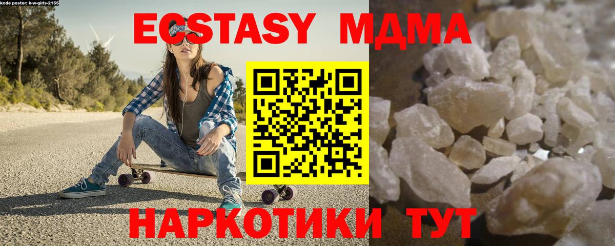 Вичуга  МДМА  МДМА crystal  Вход с VPN  MDMA кристаллы 