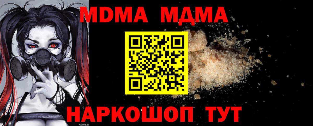 МДМА молли  MDMA молли  Вичуга 
