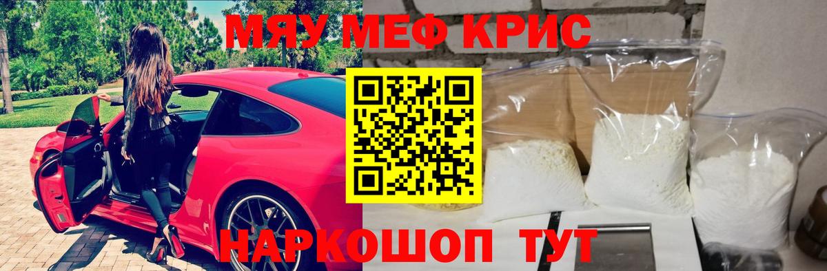 МЕФ  Вход с VPN  МЯУ-МЯУ мука  Вичуга  Мефедрон VHQ 