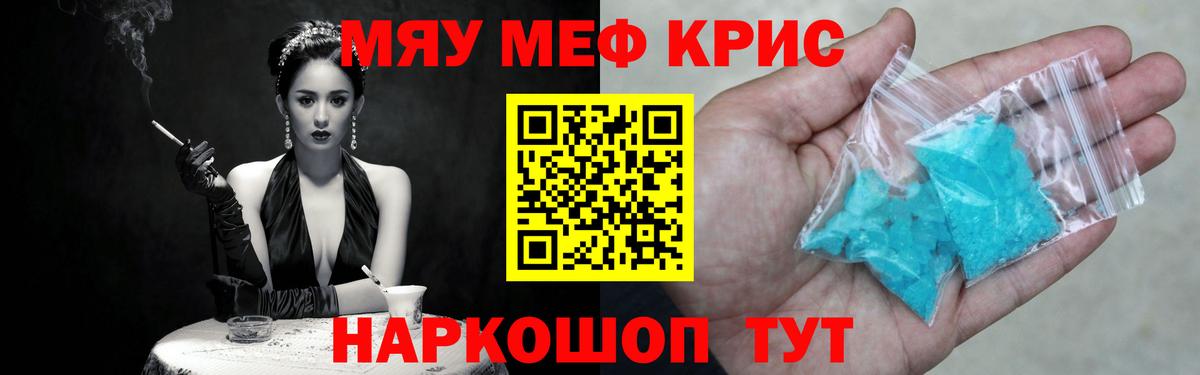 Мефедрон  Вичуга