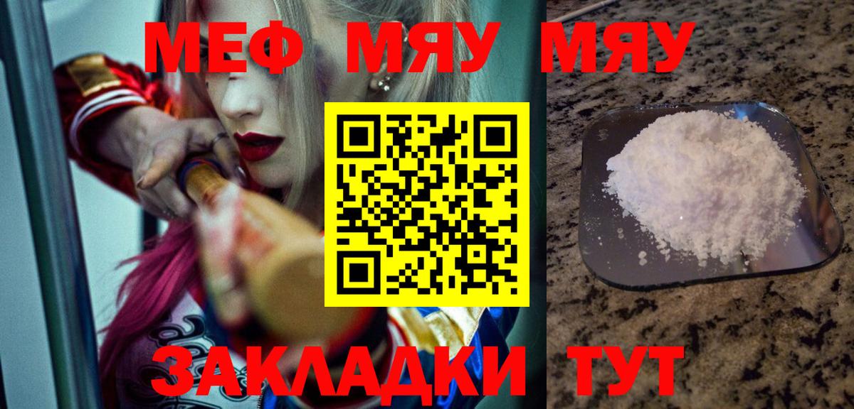 Меф мука  Мефедрон  Вичуга 