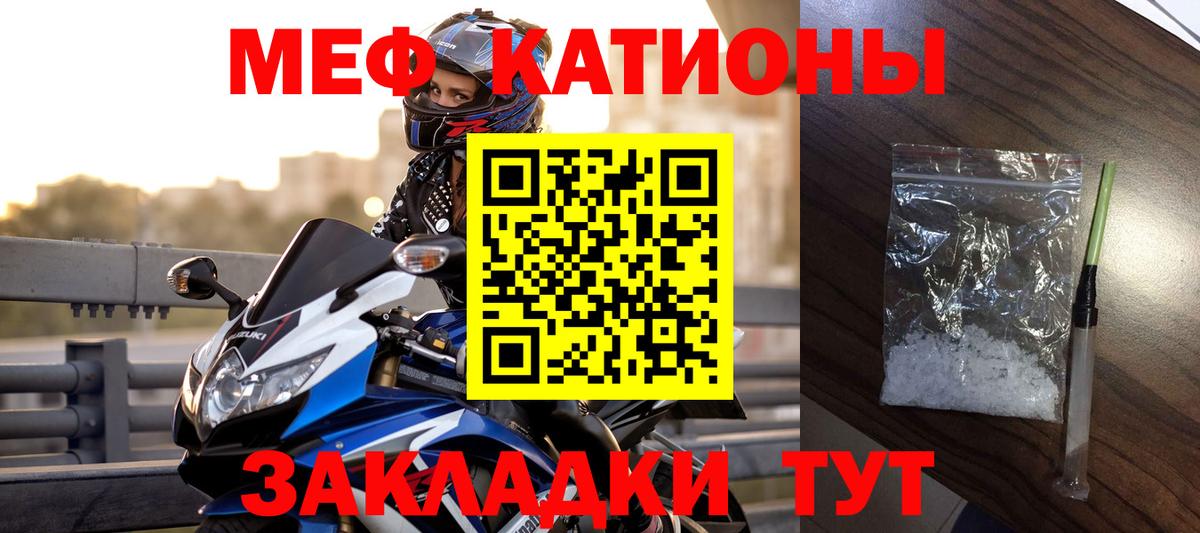 Мефедрон мука Вичуга