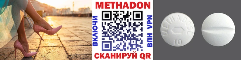 Метадон methadone  Вичуга 