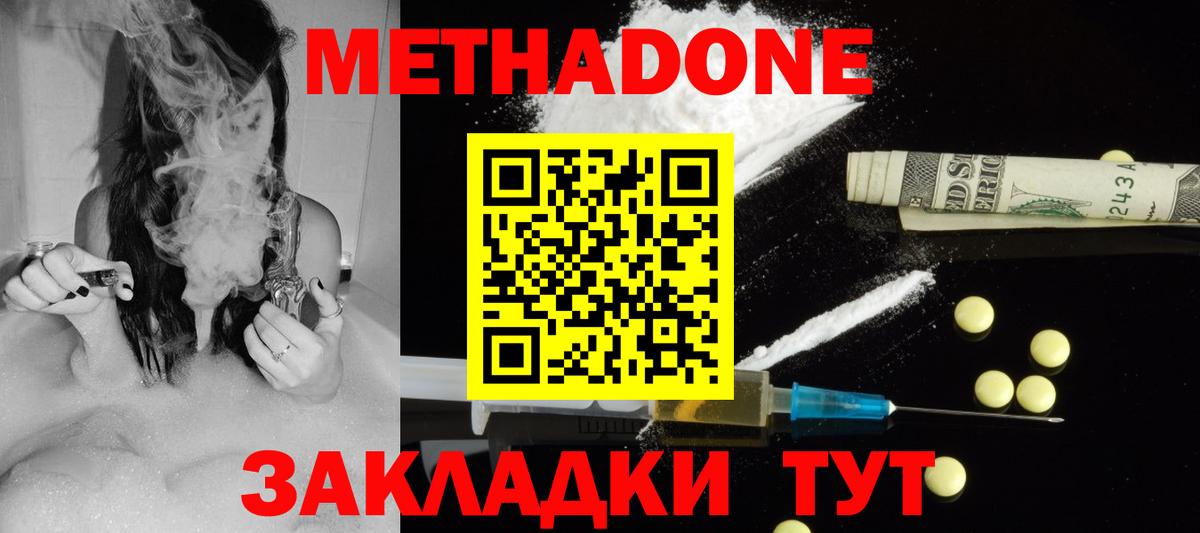Метадон VHQ  Вход с VPN  Вичуга 