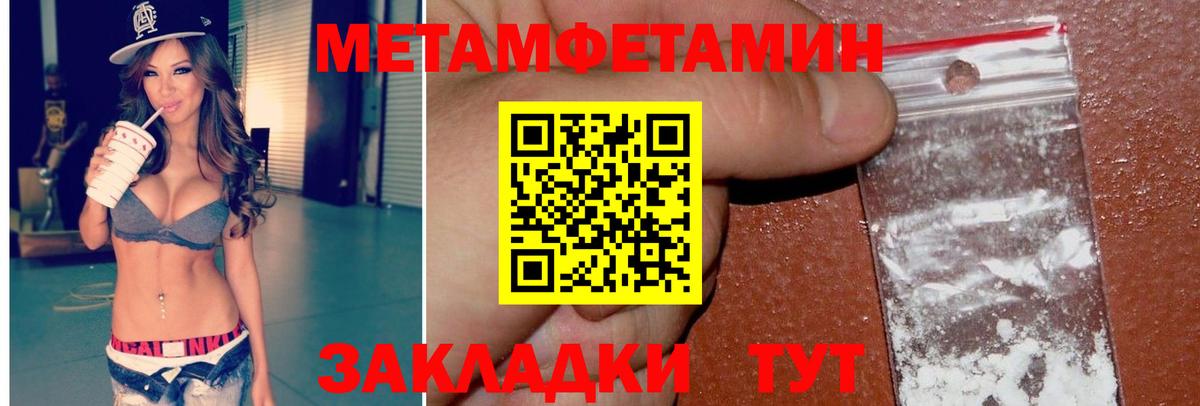 Вичуга  Первитин Methamphetamine  Вход с VPN 