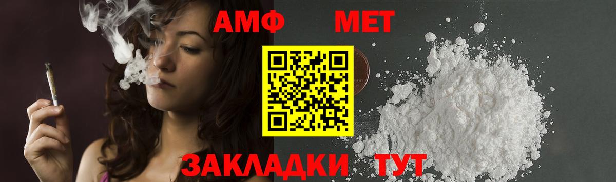 МЕТАМФЕТАМИН Methamphetamine Вичуга