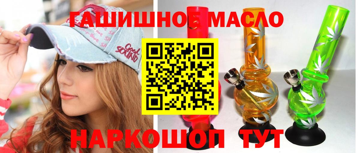 Дистиллят ТГК THC oil  Вход с VPN  Дистиллят ТГК жижа  Вичуга 