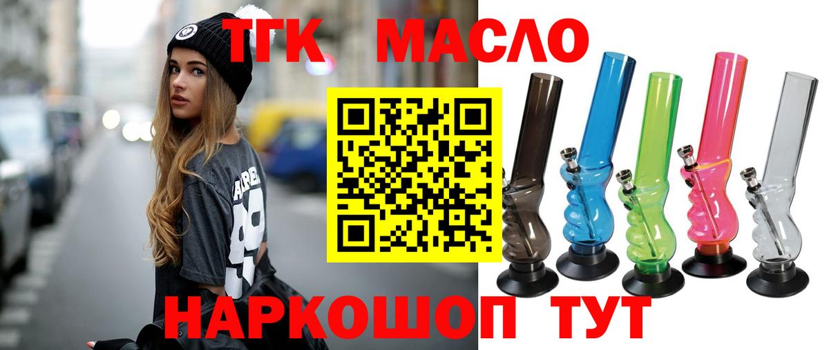 ТГК гашишное масло Вичуга
