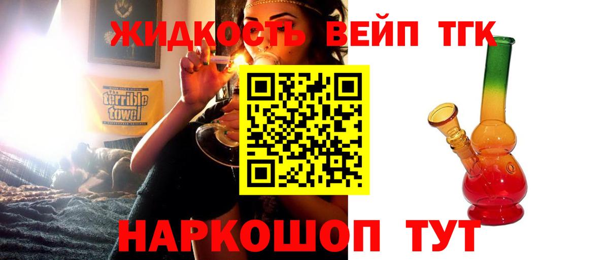 Дистиллят ТГК жижа Вичуга